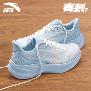 安踏毒刺7跑步鞋女鞋春季2026新款官方旗舰正品透气软底运动鞋子