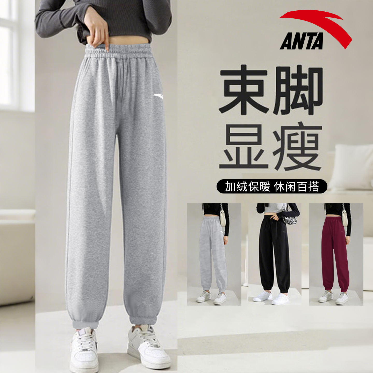 安踏运动裤女款加绒长裤冬季新款