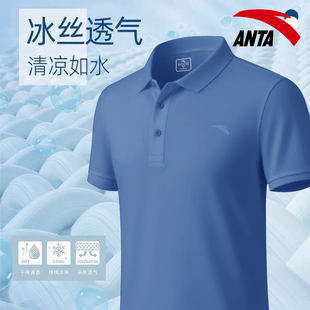 安踏运动polo衫男夏季新款翻领冰丝速干透气宽松队服团服商务上衣