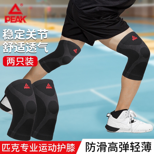 匹克运动护膝针织透气加强保护