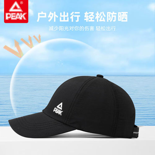 匹克透气吸汗户外运动防晒鸭舌帽