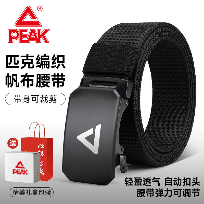 匹克自动扣新款休闲帆布腰带