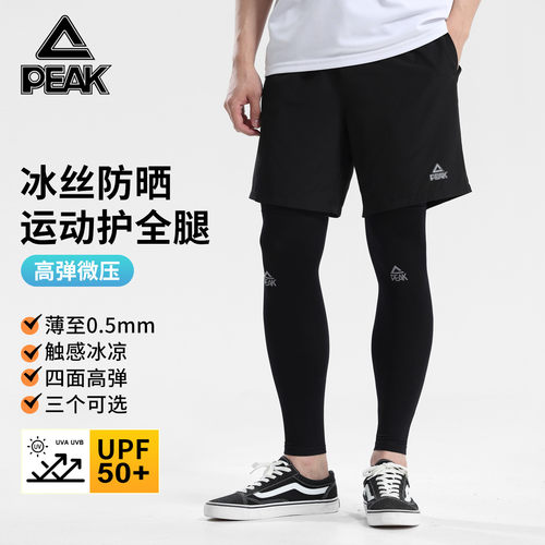匹克冰爽透气户外防晒骑行护腿套