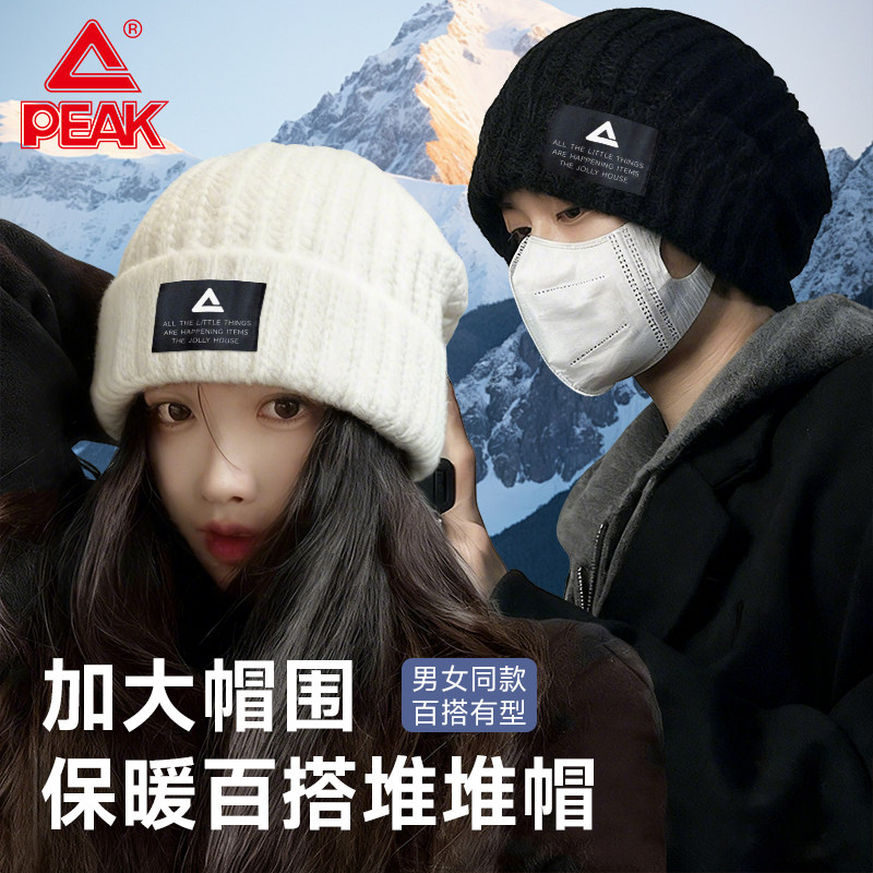 匹克帽子男冬季保暖防寒护耳针织帽女户外运动骑行包头帽堆堆帽,服饰配件/皮带/帽子/围巾,帽子,淘宝优惠券,粉丝福利购,淘宝优惠卷