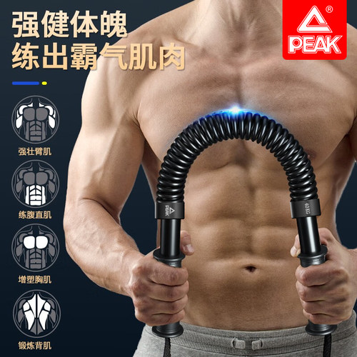 PEAK/匹克家用实用臂力器