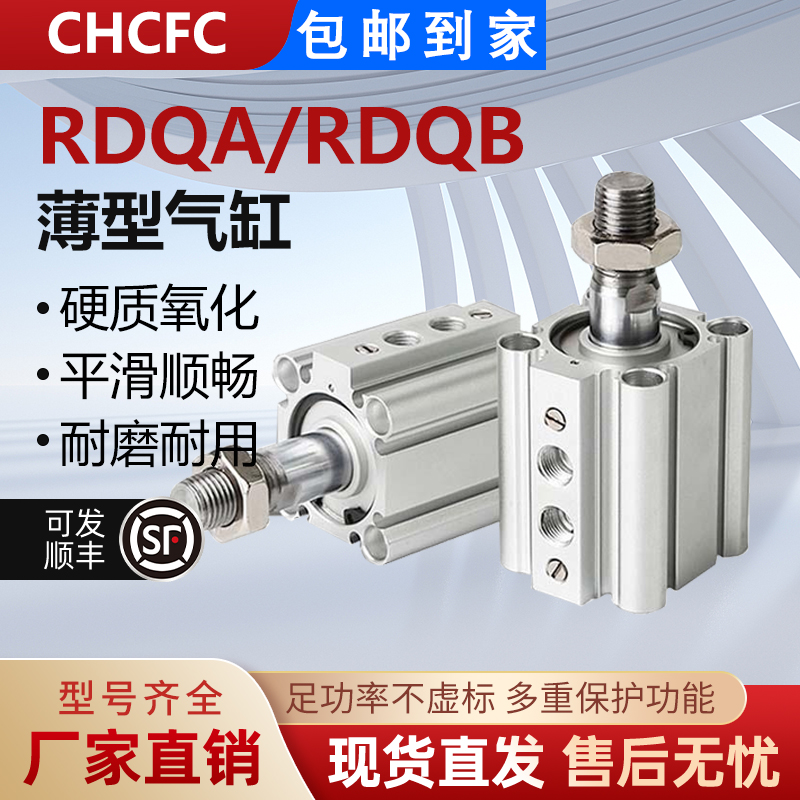 100M方形带缓冲薄型气缸