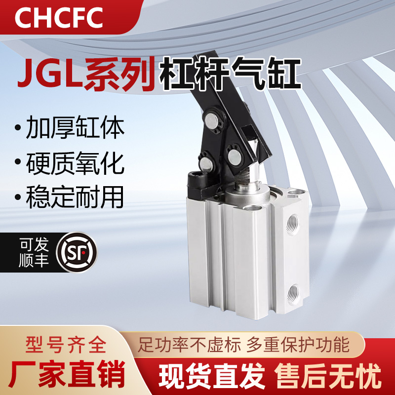JGL-25杠杆气缸 ALC25/32/40/50/ALC63 夹紧摇臂压紧空压夹具气缸