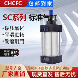 气动铝合金拉杆型标准气缸SC100X25X50X75X100X125SX150X200