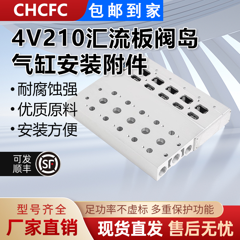 下插式集成气动电磁阀阀岛总线阀板 F3-4V210-08 24V汇流板阀组