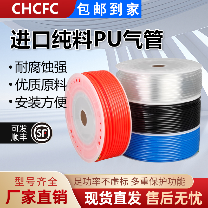 气动气管PU8*5空压机软管8MM气泵配件大全高压风管4/6/12/16/10MM