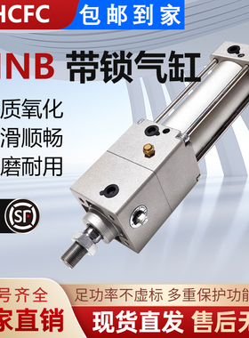 SMC带锁防落锁紧气缸MNB/MDNB32-40-50-25/50/75/100/125/150/175