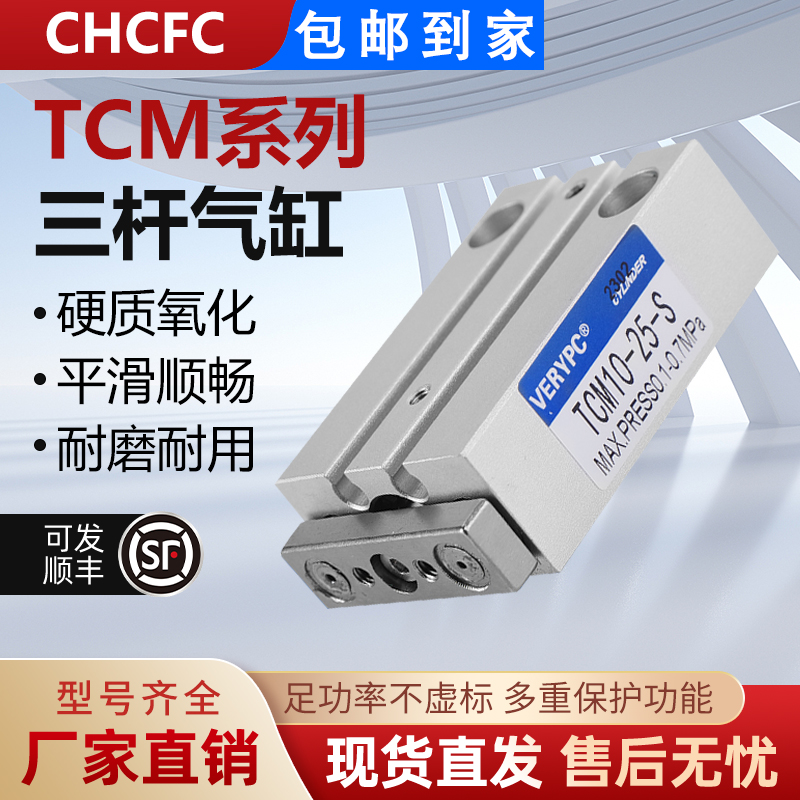 微型导杆气缸三轴气缸MGJ6-10-15-20-25-30TCM6-5-10-20-25-30-S