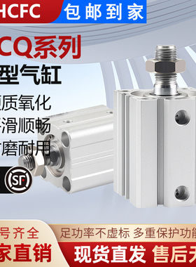 气动方形薄型气缸ACQ12/16-20-25-32-63X30*40*50*75S*80SB*100B