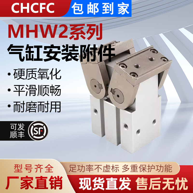MHW2-20D/25D/32D/40D50D1齿轮齿条180度开闭型气动手指气爪