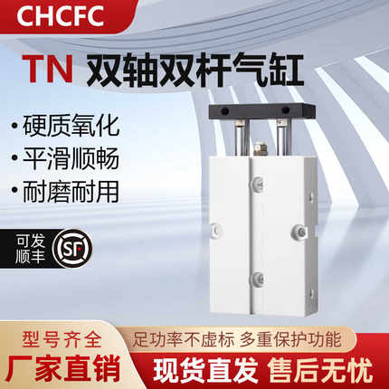 气动双联双轴双杆气缸TDA10/TN16X10-20X30X40*50X75-100X125S