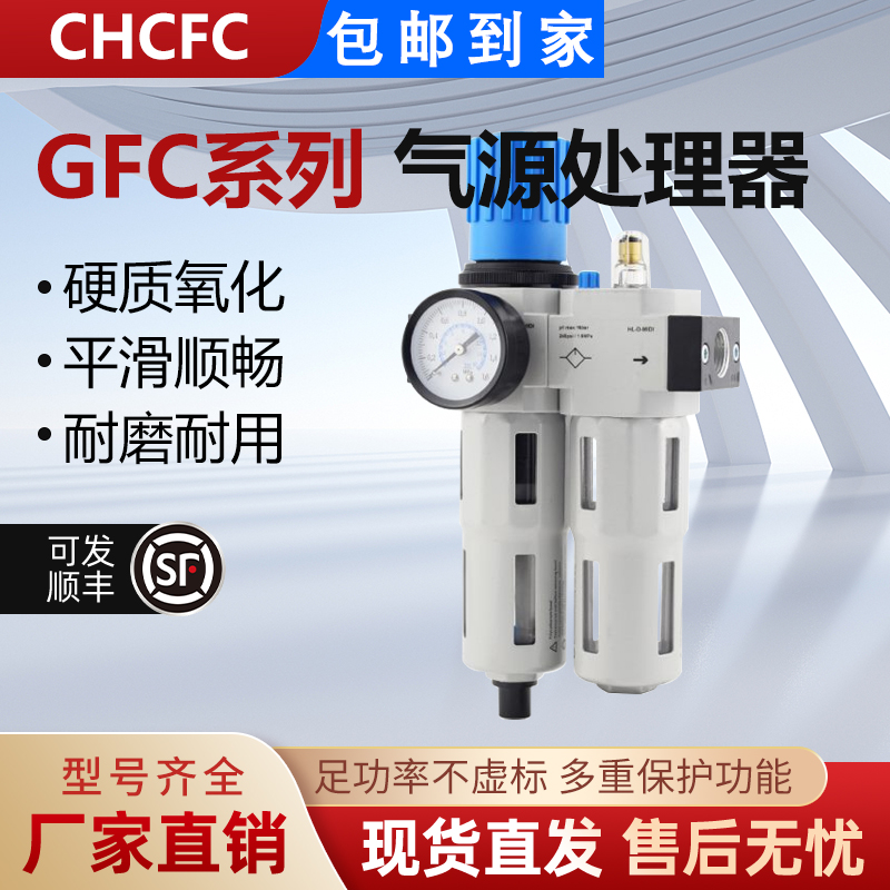 费斯托型气源处理器LFR调压阀FRC油水分离空压机气泵过滤器LOE