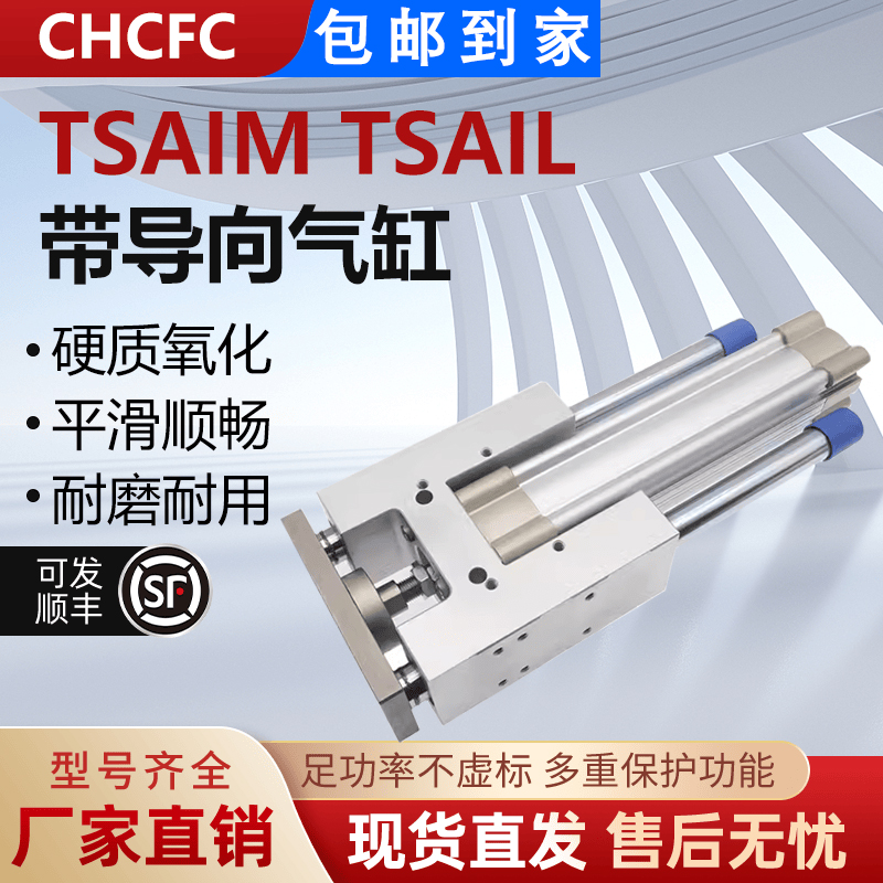 气缸导向支架F-TSAIL32 40 F-TSAIL50 63 80 100-300 400 500 600
