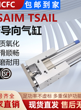 气缸导向支架F-TSAIL32 40 F-TSAIL50 63 80 100-300 400 500 600