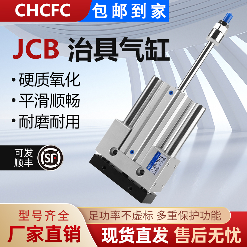 薄型带导杆导向可调气缸JCBD20/25/32/40/50/63-30-40-50-75-90