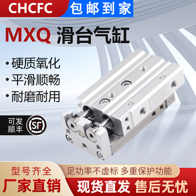 MXQ小型气动精密滑台带导轨气缸6 8 12 16 20 25-10 20 30 40 50