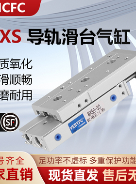 气动精密滑台气缸MXS6/8/12/16/20/25-10/50/100/150HLS导轨气缸