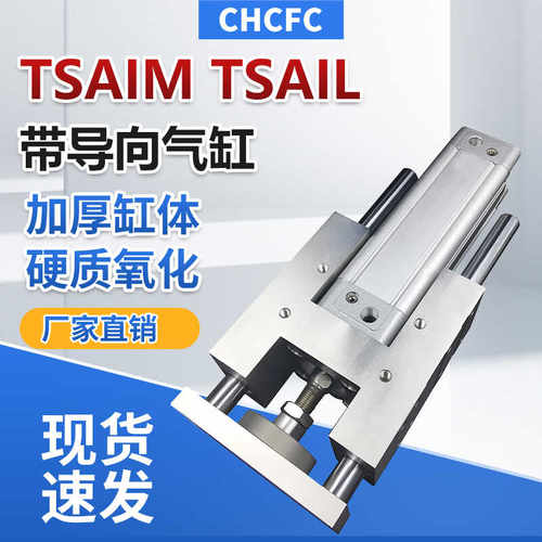 导向支架气缸带导向支架气缸