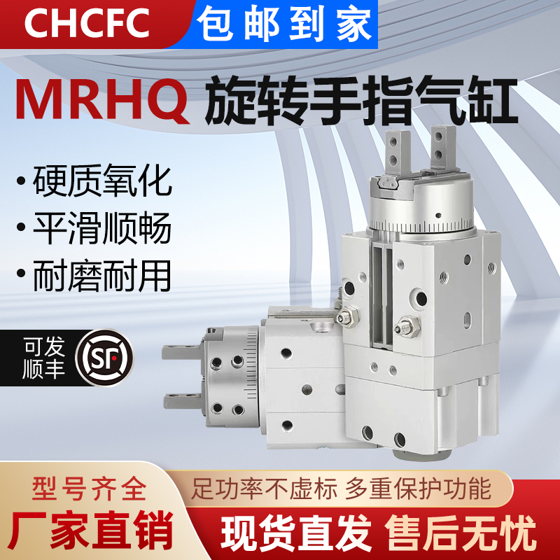 气缸旋转夹紧手指气爪气缸气夹MRHQ10D/16D/20D/25D-90-180S