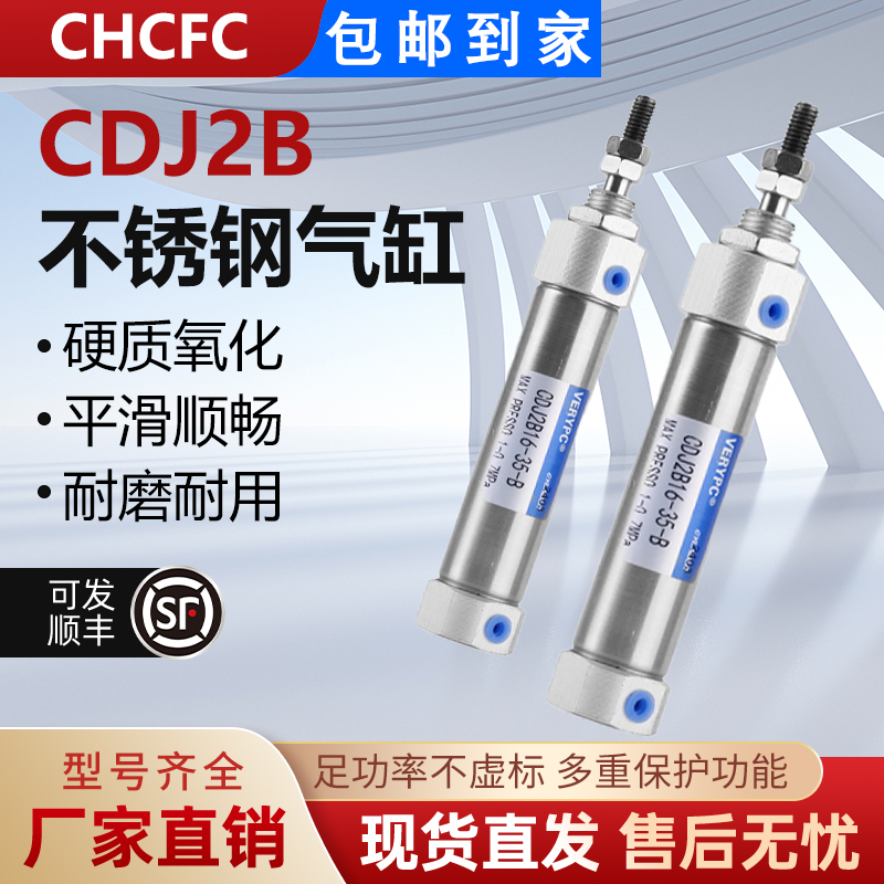 不锈钢笔形迷你气缸CDJ2B10/16-10-15-20-25-30-B/PB10/16-20-75