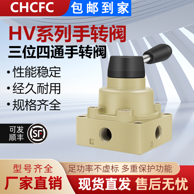 气动人控手转阀 HV-02/03/04/200-02B/D三位四通手动开关动换向阀