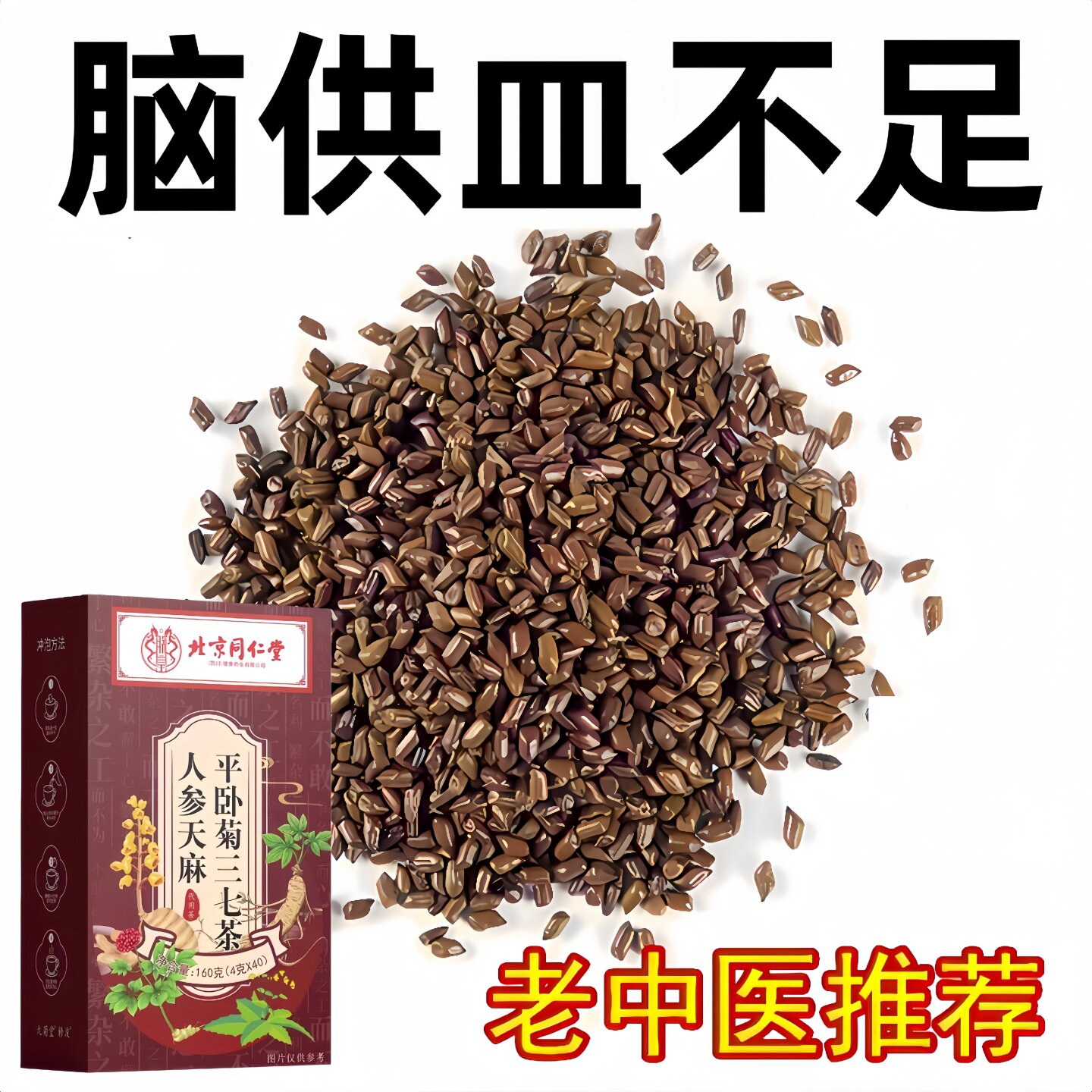 脑供血不足头昏头晕引起眼花四川健康呕吐站不稳眩晕血管茶堵塞栓