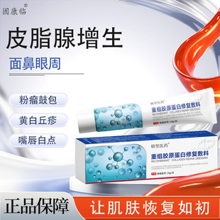 皮脂腺增生面部鼻子小丘疹肉疙瘩潮红鼻翼增大黄色丘疹囊膏