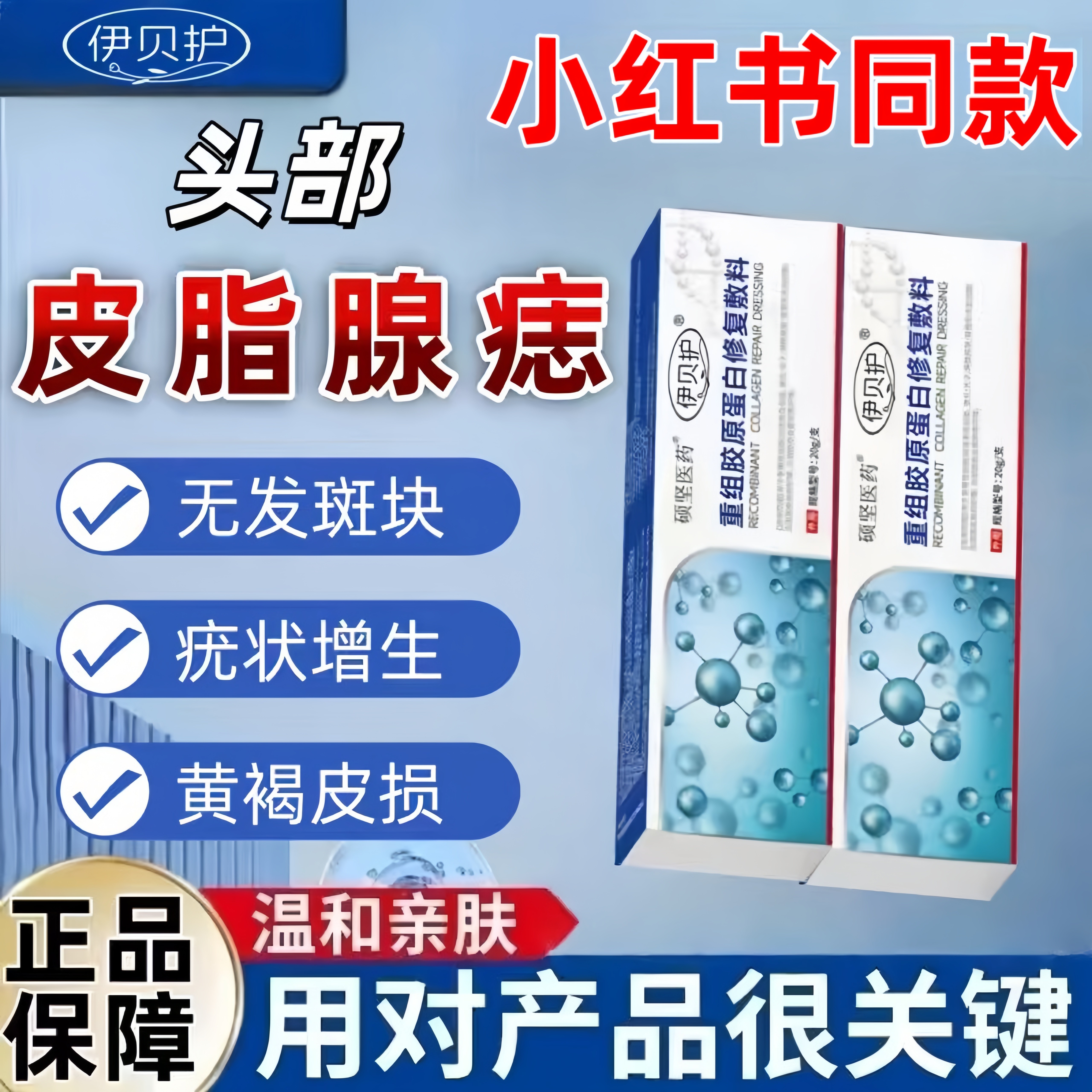 硕坚医药皮脂腺痣红斑凸起护理