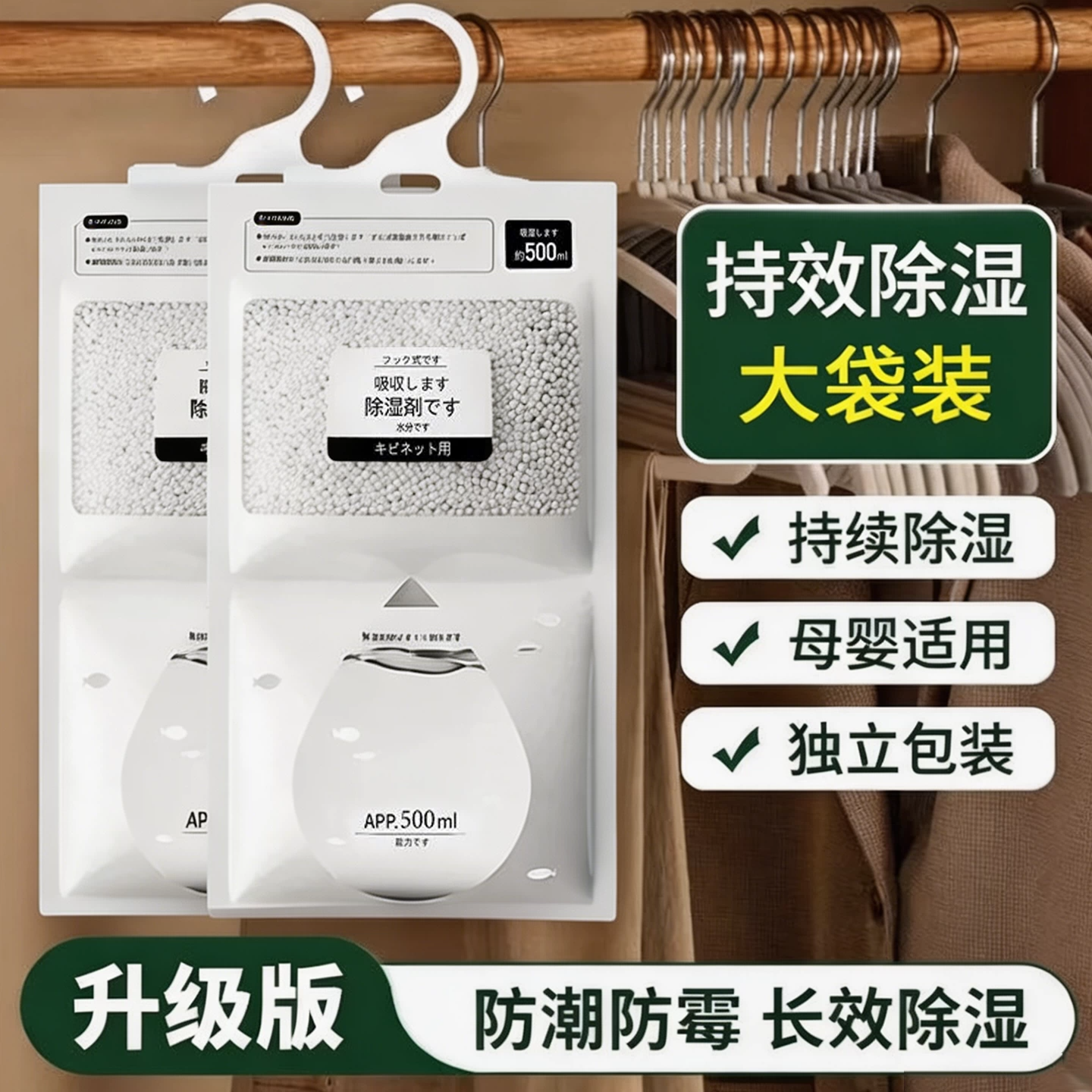 挂式除湿袋防潮防霉包长效干燥剂衣柜吸味袋持续除湿回南天祛湿袋