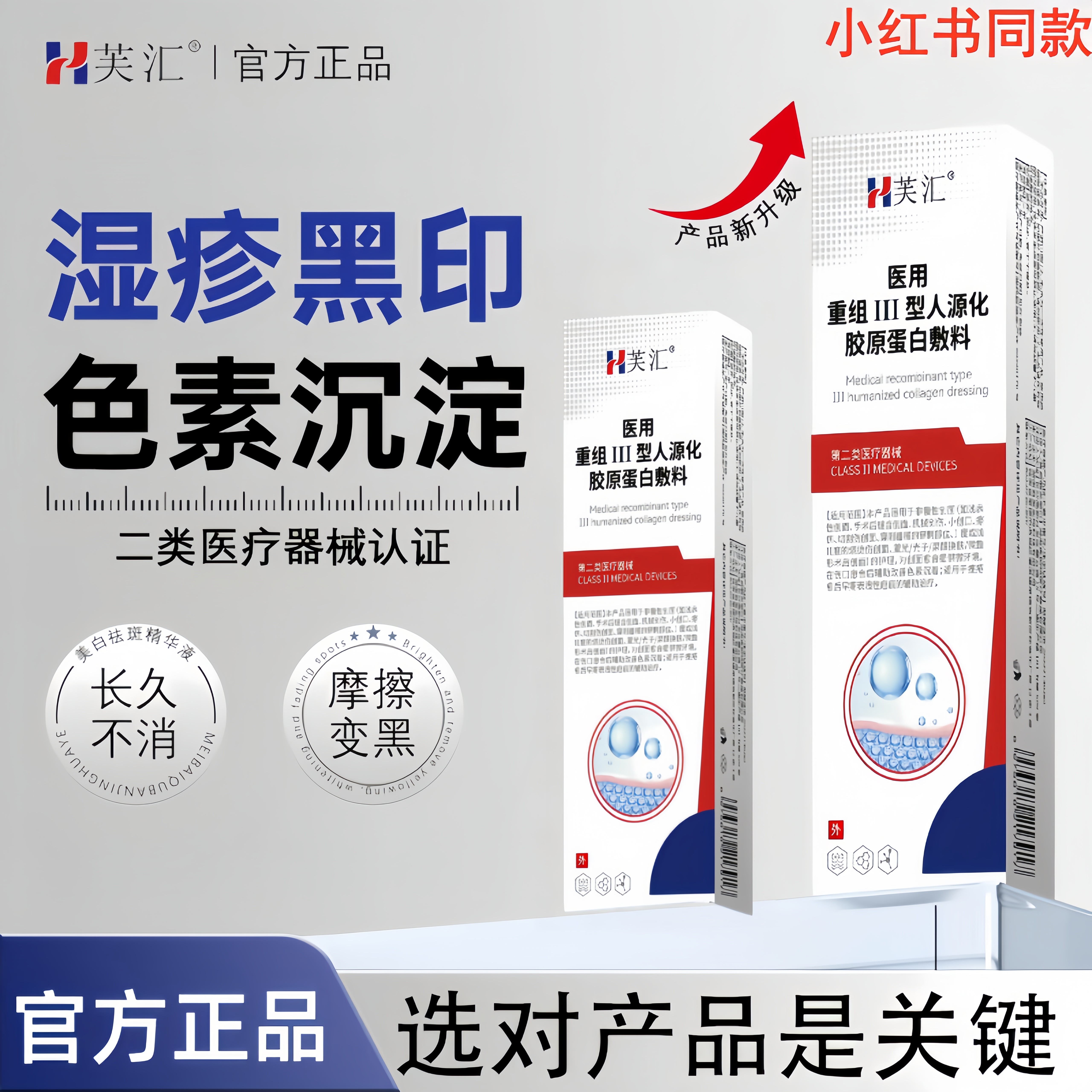 芙汇后背黑印黑疤淡化色素沉淀