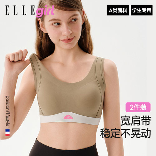 少女内衣青少年发育期初中高中