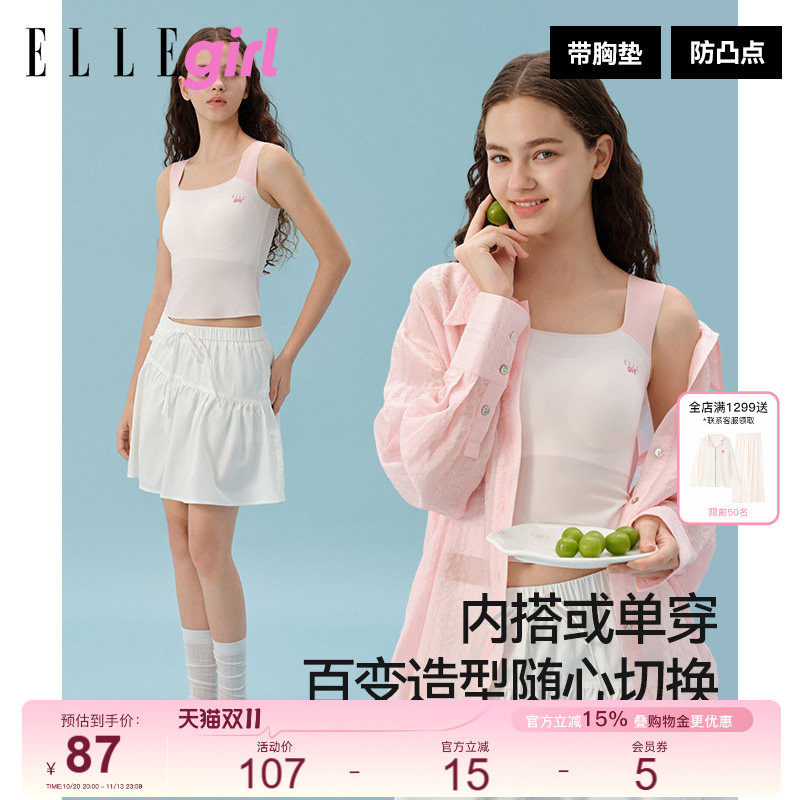 ELLE girl背心文胸内衣一体式带胸垫吊带女童上衣可单穿少女美背