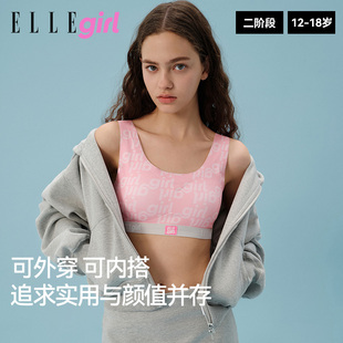 girl法式 ELLE 少女内衣初中高中学生发育期女童运动背心儿童文胸