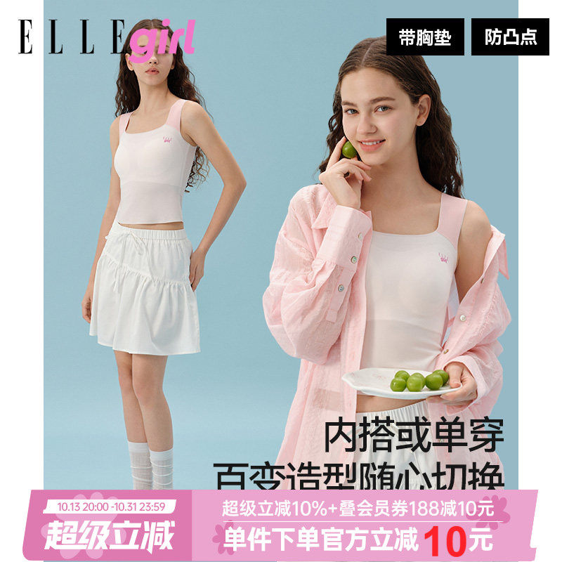 ELLE girl背心文胸内衣一体式带胸垫吊带女童上衣可单穿少女美背