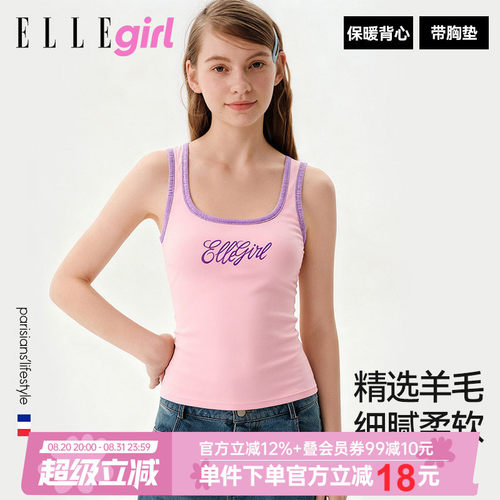 ELLEgirl精选羊毛保暖背心