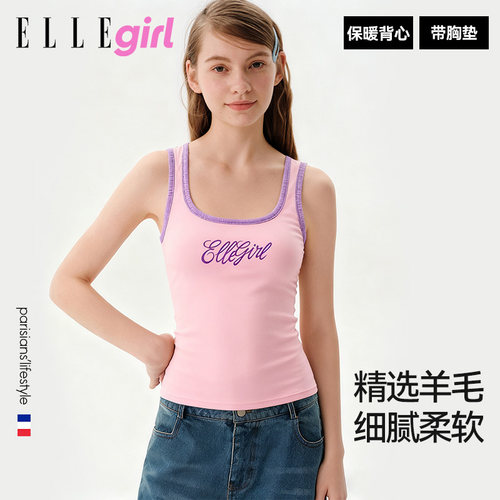 ELLEgirl精选羊毛保暖背心