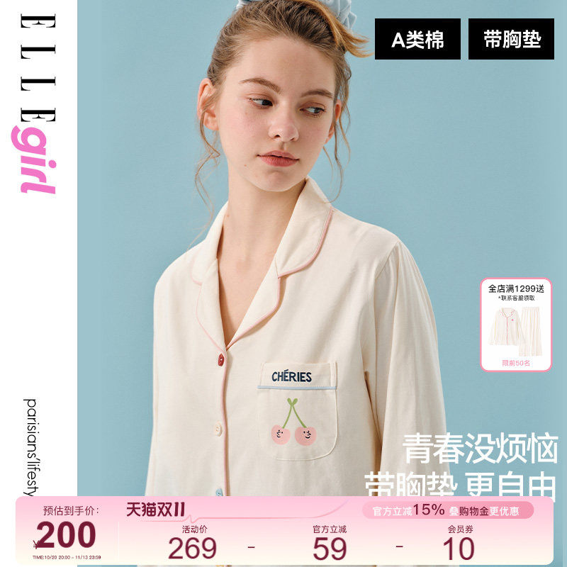 ELLE girl少女睡衣带胸垫防凸点2025年新款秋冬棉料家居服套装女