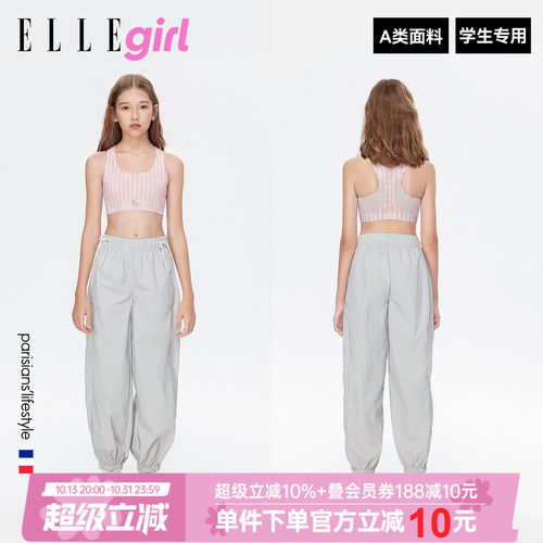ELLEgirl无钢圈学生发育文胸