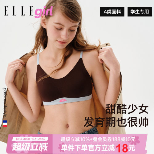 少女文胸发育期背心细肩带内衣