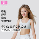 girl儿童少女内衣青春发育期10 ELLE 18岁小背心式 文胸初高中学生