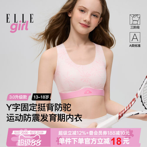 3.0升级-Y字运动强防震少女内衣
