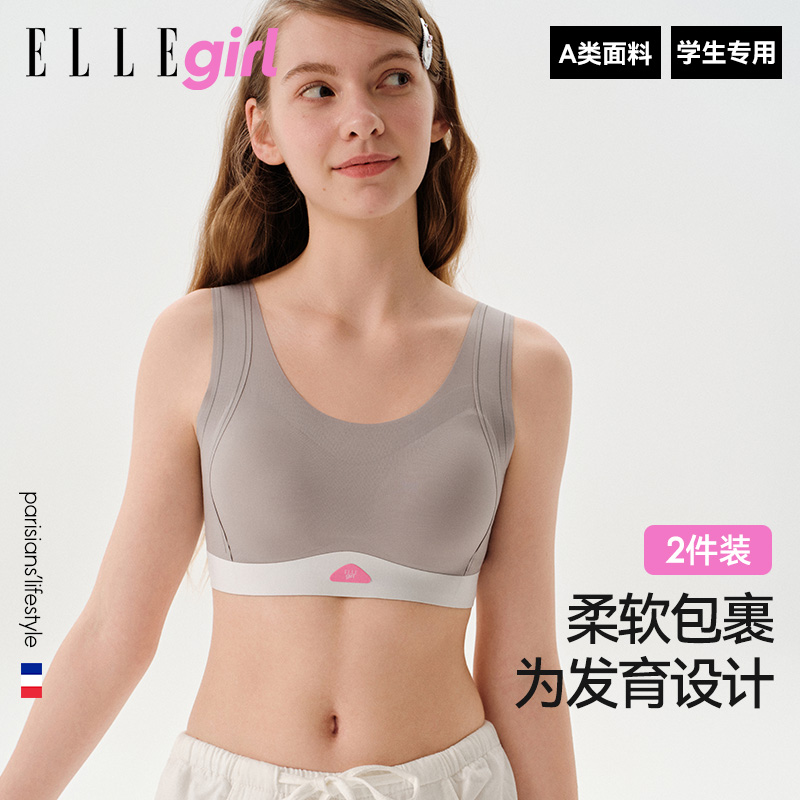 少女文胸发育期青少年学生内衣