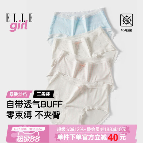 ELLEgirl26秋呼吸无痕少女内裤