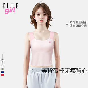 girl背心文胸内衣一体式 ELLE 带胸垫吊带女童上衣可单穿少女美背
