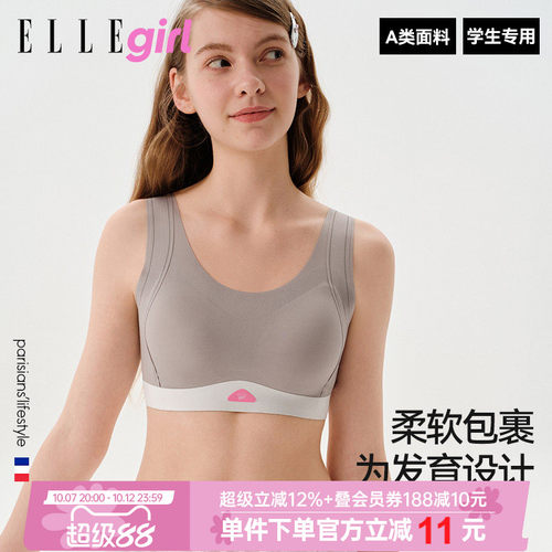 少女文胸发育期青少年学生内衣