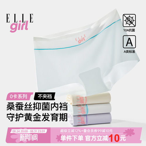 桑蚕丝抗菌底档，舒适透气